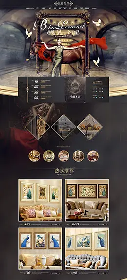 辰榕兵宇 家居用品日用百货 天猫首页活动专题页面设计