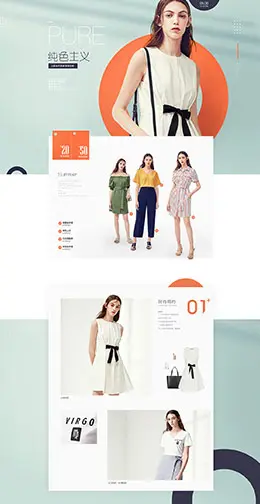 伊芙丽女装服饰 天猫首页活动专题页面设计