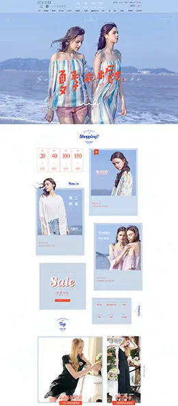 三彩 女装服饰 天猫首页活动专题页面设计