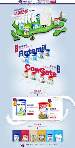 洋精灵 母婴用品儿童玩具童装 61儿童节 天猫首页活动专题页面设计