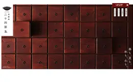 薬膳鍋 二十四節氣 仙台 日本网站