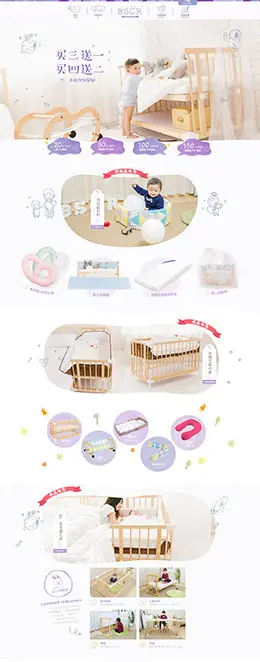 bscr 母婴用品儿童玩具童装 61儿童节 天猫首页活动专题页面设计