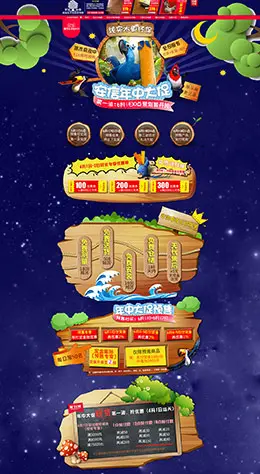 安信地板 家装 装修建材 618年中大促 天猫首页活动专题页面设计