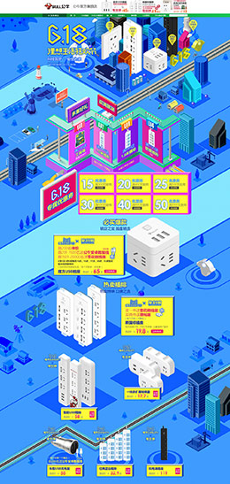 公牛电器 家装 装修建材 618年中大促 天猫首页活动专题页面设计