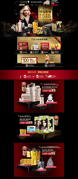施华蔻 家居用品日用百货 洗护洗发水 618年中大促 天猫首页活动专题页面设计