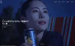 GEEK PICTURES日本设计公司网站