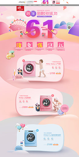 小吉 家电3C数码家用电器 61儿童节 京东首页活动专题页面设计