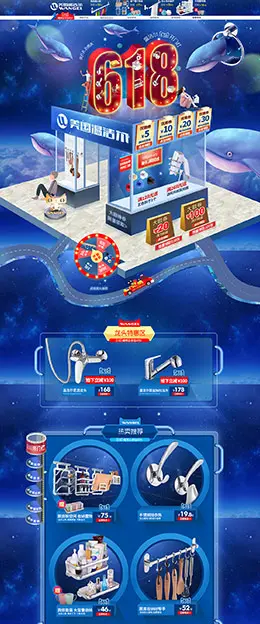 wangel 家装 装修建材 618年中大促 天猫首页活动专题页面设计