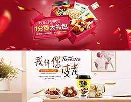 新农哥食品零食坚果banner海报设计