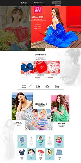 CHUU时尚女装服饰 天猫首页活动专题页面设计