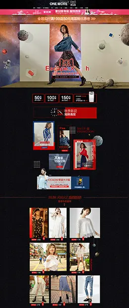 onemore 时尚女装服饰 66大促 天猫首页活动专题页面设计