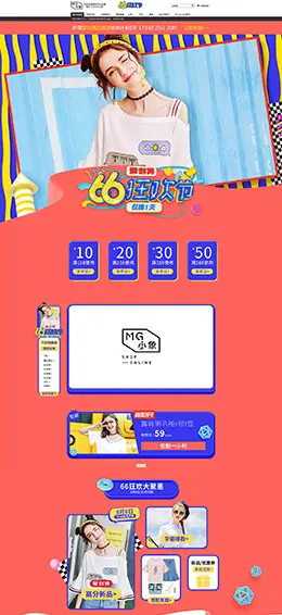 MG小象欧美街拍时尚女装 天猫首页活动专题页面设计