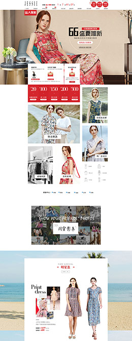 jessie 时尚女装服饰 66大促 天猫首页活动专题页面设计