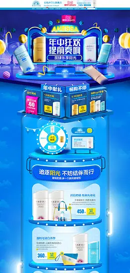 ANESSA安热沙 美妆彩妆护肤化妆品 618年中大促 天猫首页活动专题页面设计