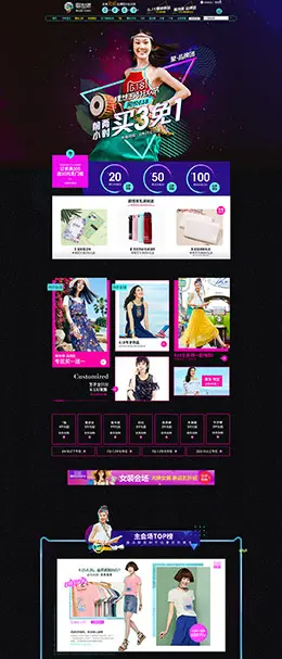 sllsky女装服饰 618理想生活狂欢节 天猫首页活动专题页面设计