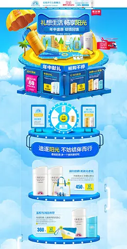 ANESSA安热沙 美妆彩妆护肤化妆品 天猫首页活动专题页面设计