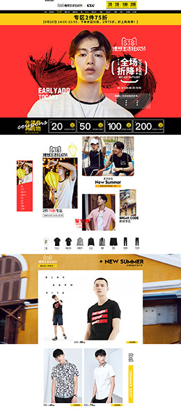 gxg贝斯达 男装服饰 618理想生活狂欢节 天猫首页活动专题页面设计