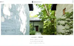 星野区轻井酒店网站