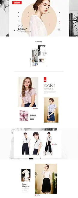 osa欧莎女装服饰 天猫首页活动专题页面设计