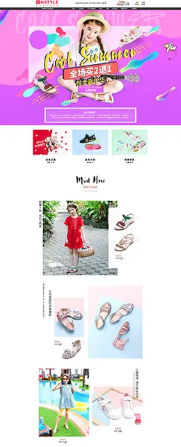 韩都衣舍富韩 童鞋 童装 天猫首页活动专题页面设计