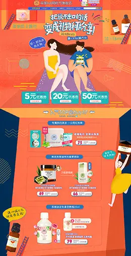 aaskincare化妆品 美妆 彩妆 天猫首页活动专题页面设计