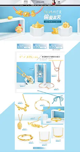 明牌珠宝 首饰 饰品 钻石 天猫首页活动专题页面设计