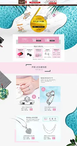 crd克徕帝 珠宝 首饰 饰品 钻石 天猫首页活动专题页面设计