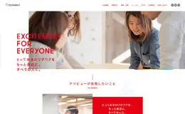 asoview日本企业网站