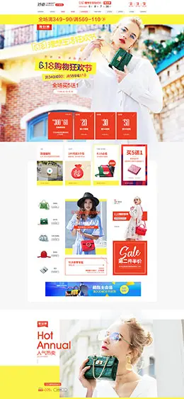 mood女包 箱包皮具 天猫首页活动专题页面设计