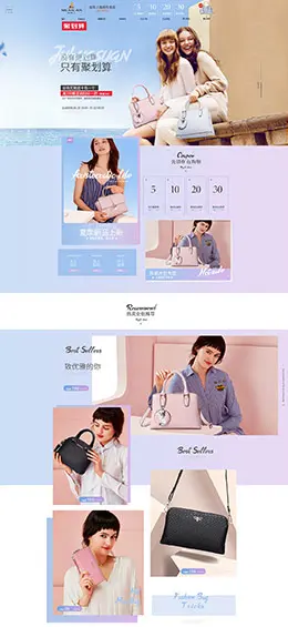 稻草人惟扬 女包 箱包皮具 天猫首页活动专题页面设计