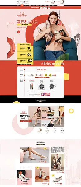 topgloria 皮鞋 男鞋 女鞋 鞋子 天猫首页活动专题页面设计