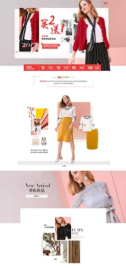 luxlead洛诗琳 女装服饰 天猫首页活动专题页面设计