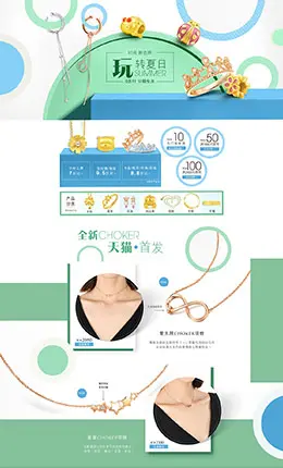 周生生珠宝 首饰 饰品 钻戒 天猫首页活动专题页面设计
