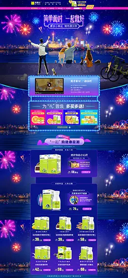 禾博士 健康保健食品 营养保健品 天猫首页活动专题页面设计