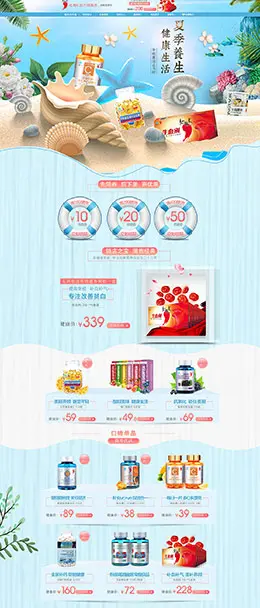 红桃k 健康保健食品 营养保健品 天猫首页活动专题页面设计