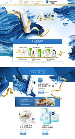 朴尔因子化妆品 美妆 彩妆 天猫首页活动专题页面设计