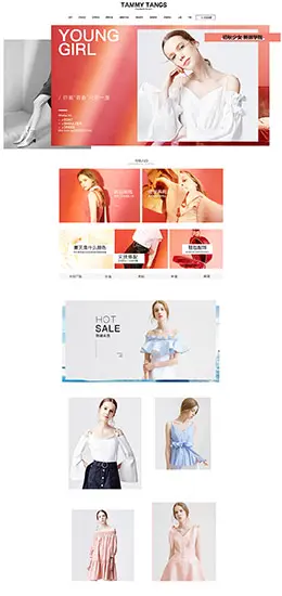 tammytangs女装服饰 天猫首页活动专题页面设计