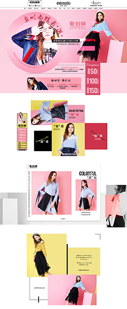 evaouxiu女装服饰 天猫首页活动专题页面设计