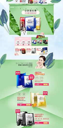 SNP海外美妆 彩妆 护肤化妆品 夏季 夏天 夏日 天猫首页活动专题页面设计