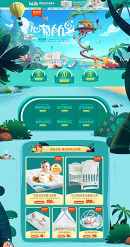 可优比 母婴用品儿童玩具童装 夏天 夏季 天猫首页活动专题页面设计