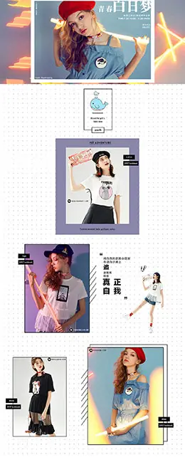 乐町女装服饰 7.28新品上新 天猫首页活动专题页面设计