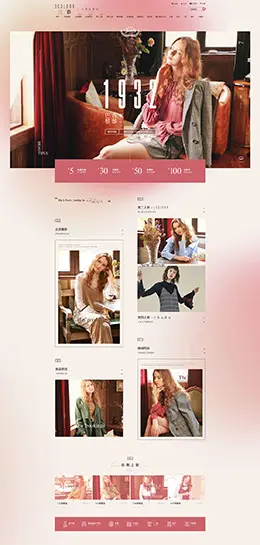 三彩女装服饰 天猫首页活动专题页面设计