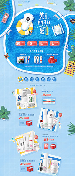 瓷肌美妆彩妆化妆品 夏季 夏天 夏日 天猫首页活动专题页面设计