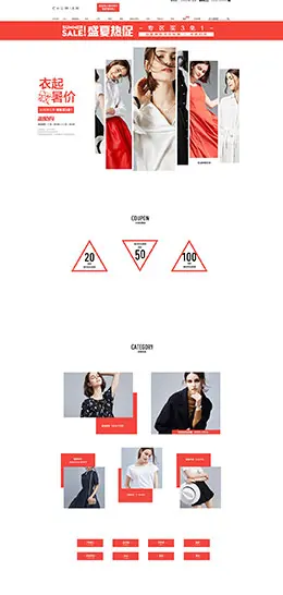 初棉女装服饰 天猫首页活动专题页面设计
