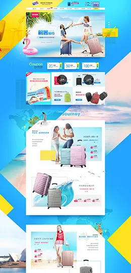 美旅箱包 男包 女包 包包 夏天 夏季 天猫首页活动专题页面设计