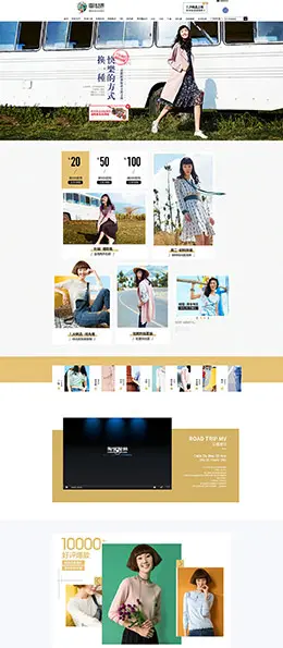 sllsky女装服饰 天猫首页活动专题页面设计