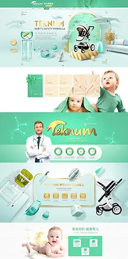 teknum母婴用品 儿童童装 天猫首页活动专题页面设计