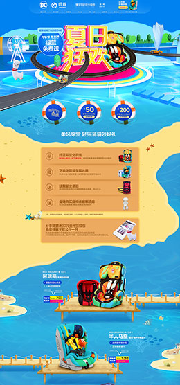 感恩 汽车用品配件安全座椅 夏天 夏季 天猫首页活动专题页面设计