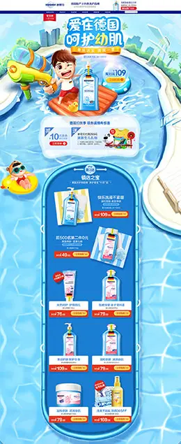 哈罗闪 母婴用品儿童玩具童装 夏季 夏天 天猫首页活动专题页面设计