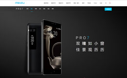 魅族PRO 7手机产品网页